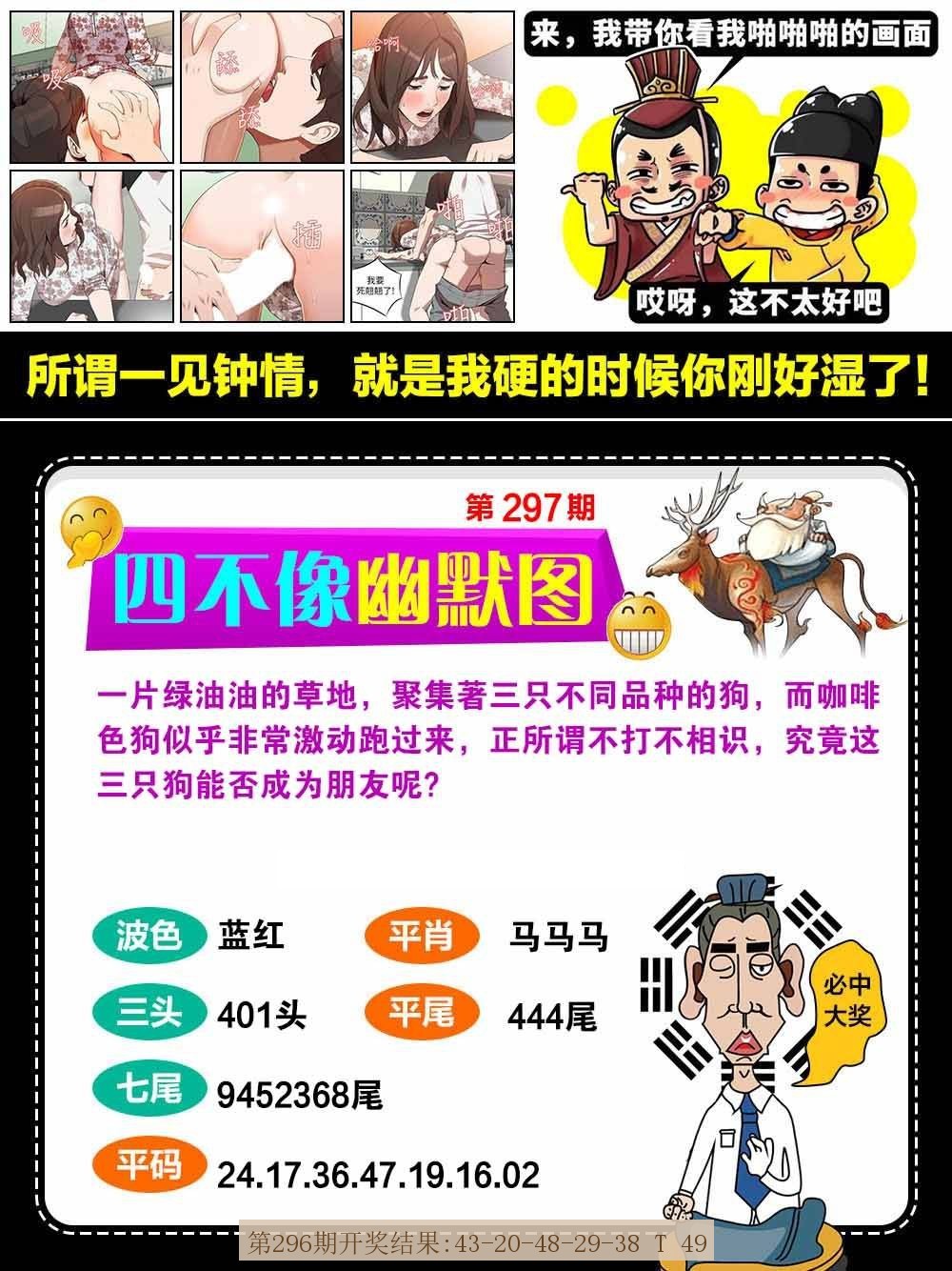 297期