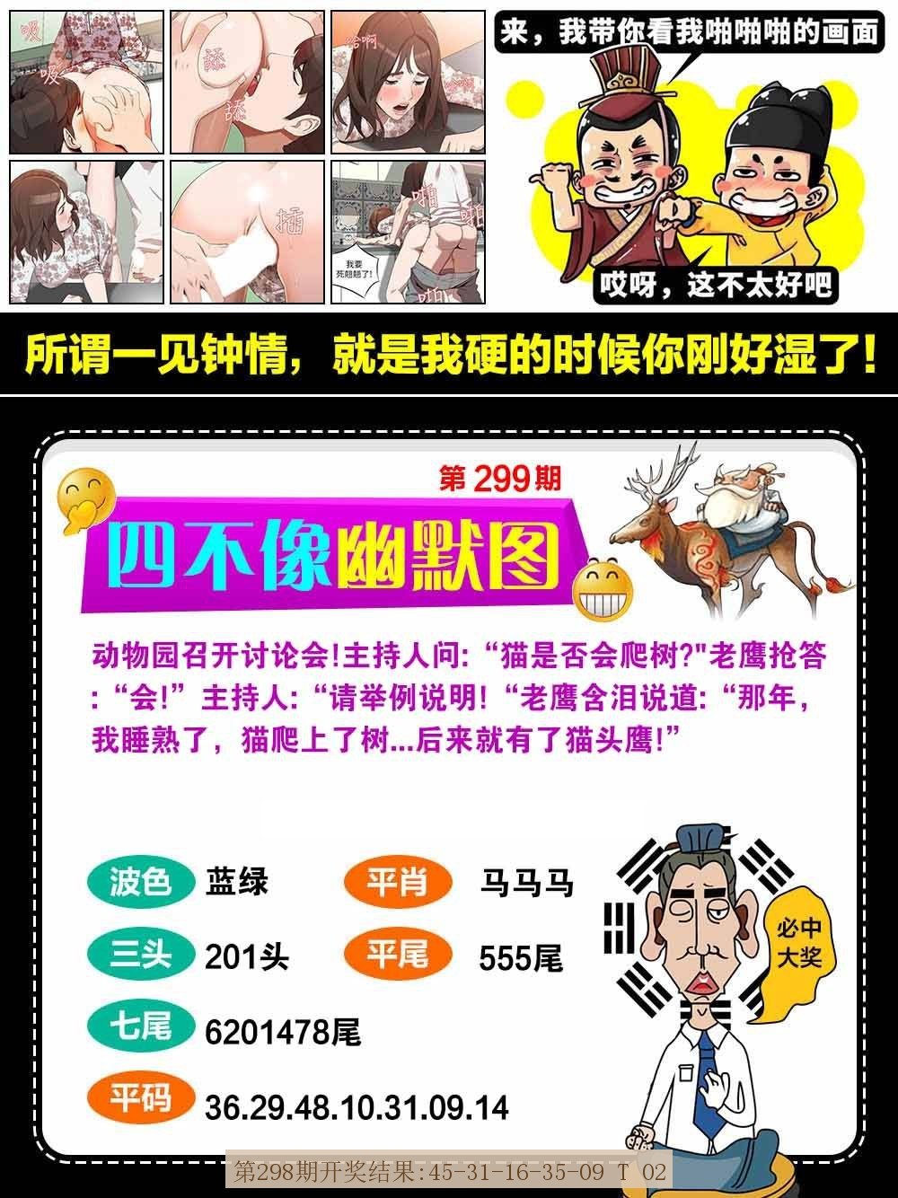 299期