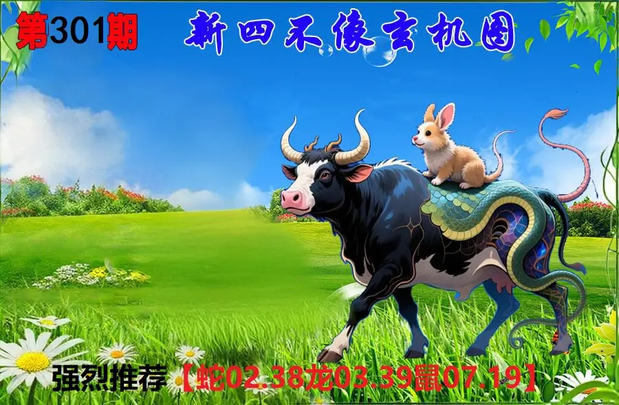 301期香港会员报